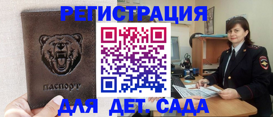 временная регистрация законно в Армянске