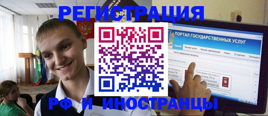 прописка для военкомата в Армянске