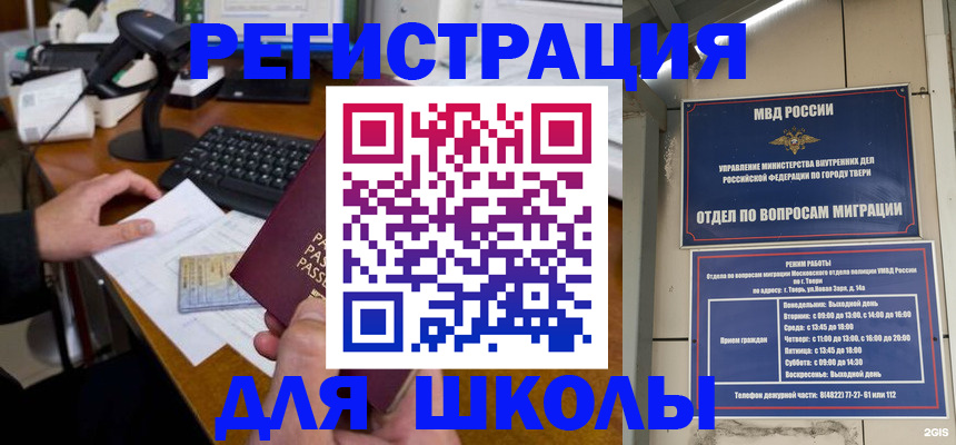 временная регистрация недорого в Армянске