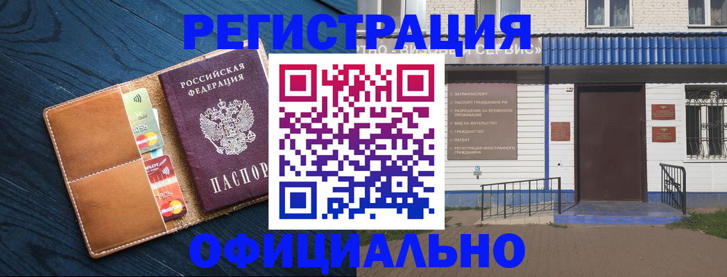 прописка поиск в Армянске